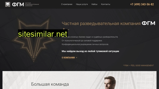 fgm-razvedka.ru alternative sites