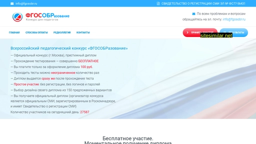 fgosobr.ru alternative sites