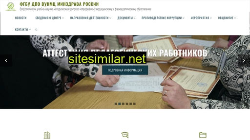 fgou-vunmc.ru alternative sites