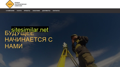 fgtc.ru alternative sites