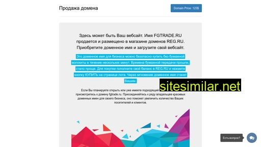 fgtrade.ru alternative sites