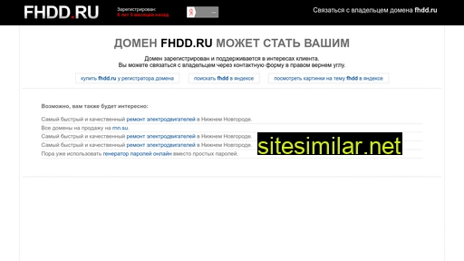 fhdd.ru alternative sites