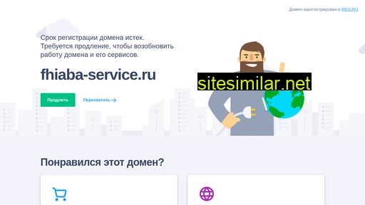 fhiaba-service.ru alternative sites