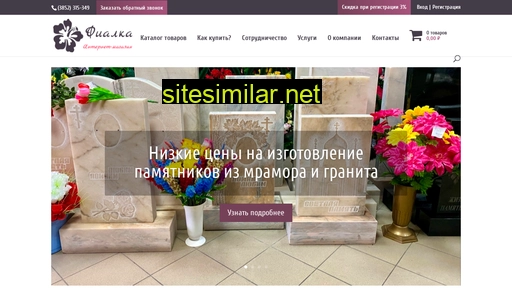 fialka22.ru alternative sites