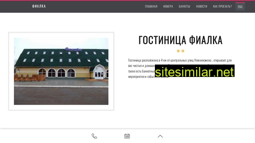 fialkank.ru alternative sites
