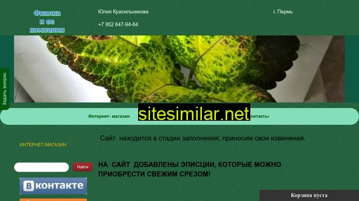 fialkashop.ru alternative sites