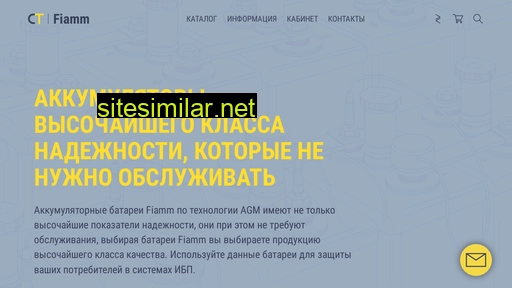 fiamm-battery.ru alternative sites