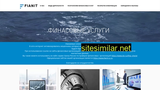 fianit-ic.ru alternative sites