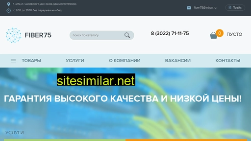 fiber75.ru alternative sites