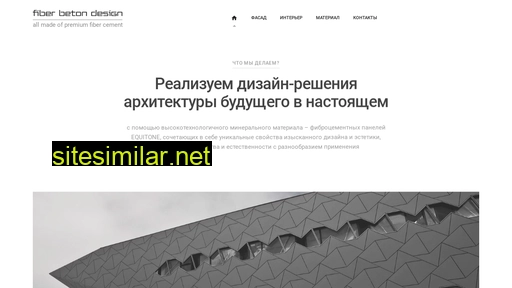 fiberbetondesign.ru alternative sites