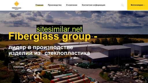 fiberglassgroup.ru alternative sites