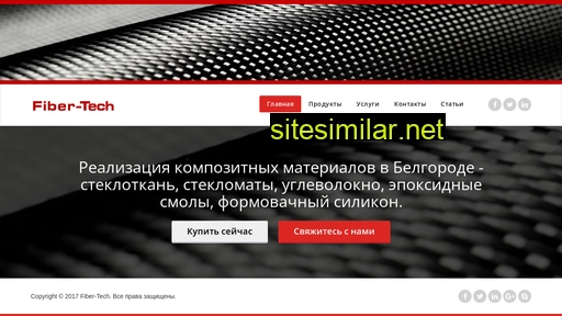 fiber-tech.ru alternative sites