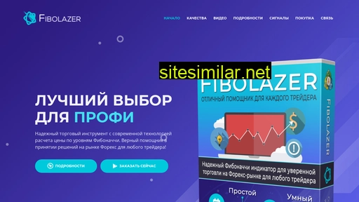 fibolazer.ru alternative sites