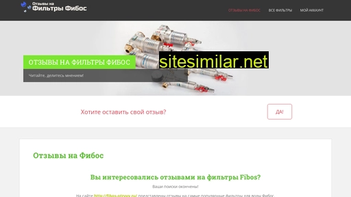 fibos-otzyvy.ru alternative sites
