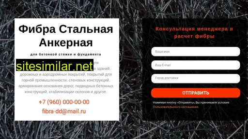 fibra-dd.ru alternative sites