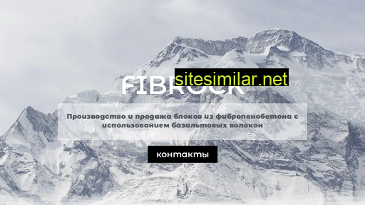 fibrock.ru alternative sites