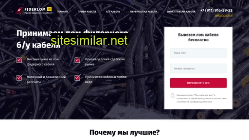 fiderlom.ru alternative sites