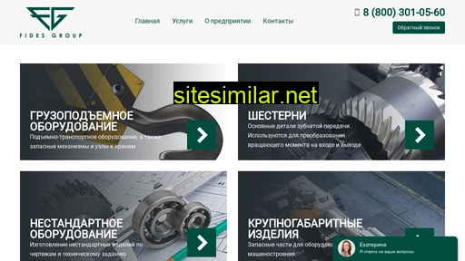 fides-group.ru alternative sites