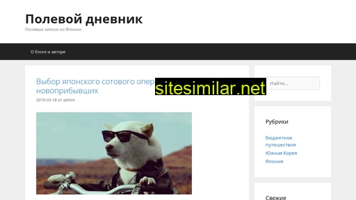 fieldbook.ru alternative sites