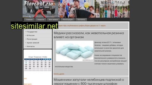 fiercest.ru alternative sites