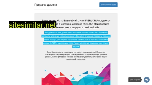 fierly.ru alternative sites