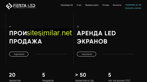 fiestaled.ru alternative sites