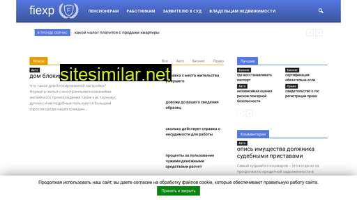 fiexp.ru alternative sites