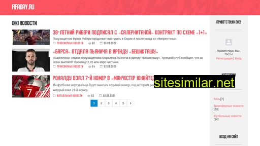 fifaday.ru alternative sites