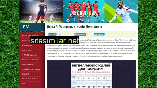 fifa-pc-16.ru alternative sites