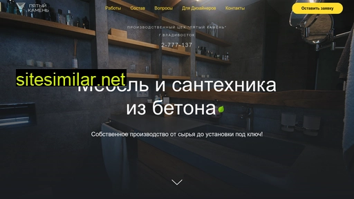 fifth-stone.ru alternative sites