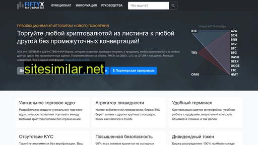fiftyx.ru alternative sites