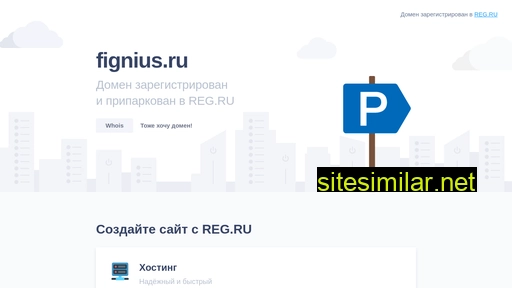 fignius.ru alternative sites