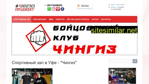 fightclubchingiz.ru alternative sites