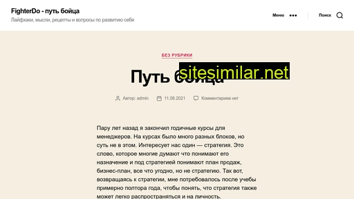 fighterdo.ru alternative sites