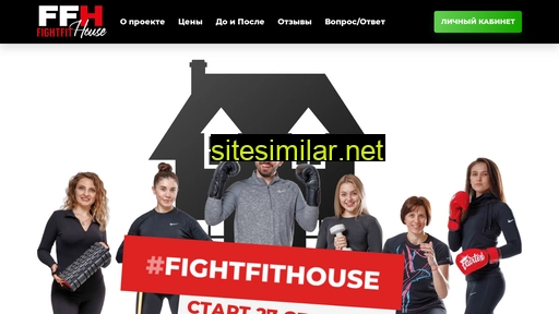 fightfithouse.ru alternative sites