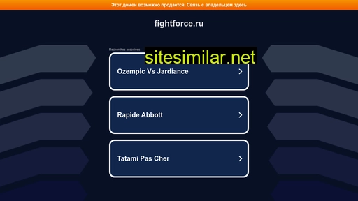 fightforce.ru alternative sites