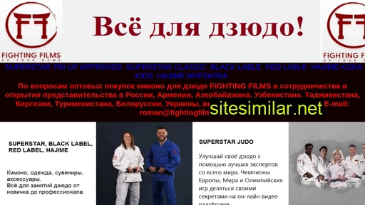 fightingfilms.ru alternative sites