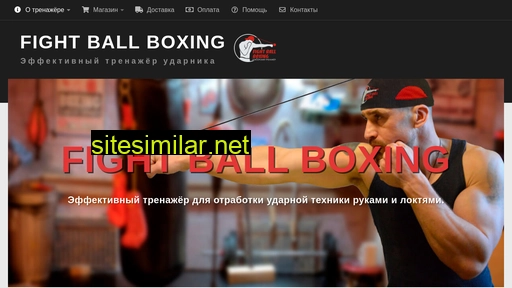 fight-ball-boxing.ru alternative sites