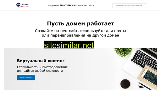 fight-tech.ru alternative sites