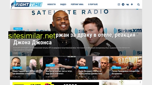 fighttime.ru alternative sites