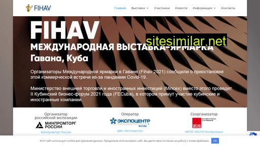 fihav.ru alternative sites