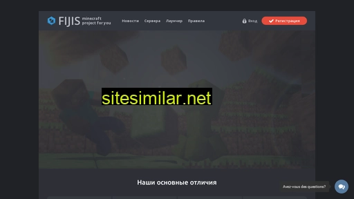 fijis.ru alternative sites
