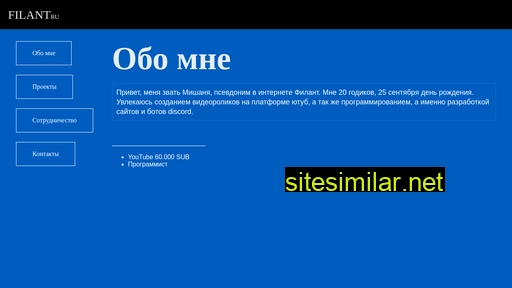 filant.ru alternative sites
