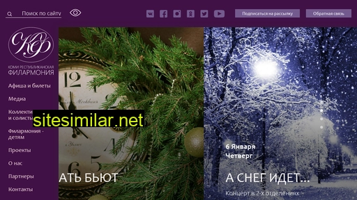 filarmoniakomi.ru alternative sites