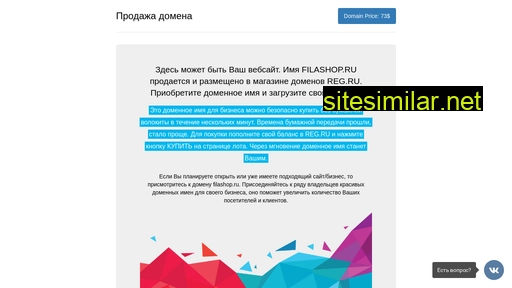 filashop.ru alternative sites