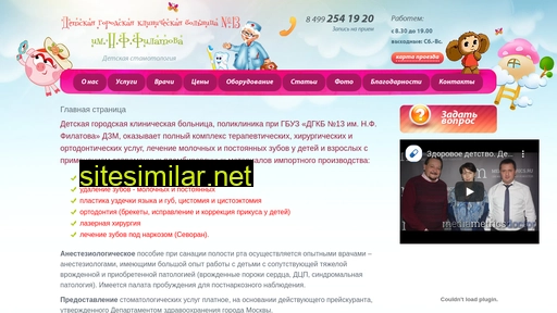 filatovadental.ru alternative sites