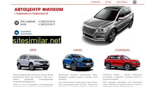 filcomstr.ru alternative sites