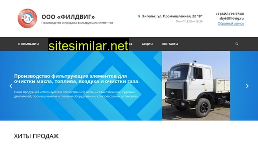 fildvig.ru alternative sites