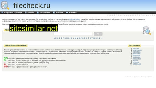 filecheck.ru alternative sites