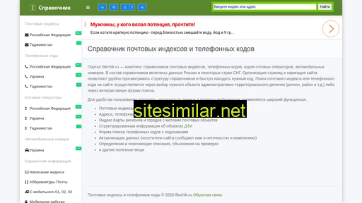 filechik.ru alternative sites
